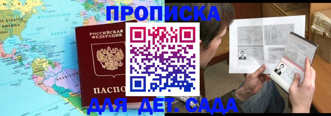 временная регистрация госуслуги в Большом Камне