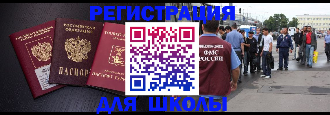прописка для кредита в Большом Камне